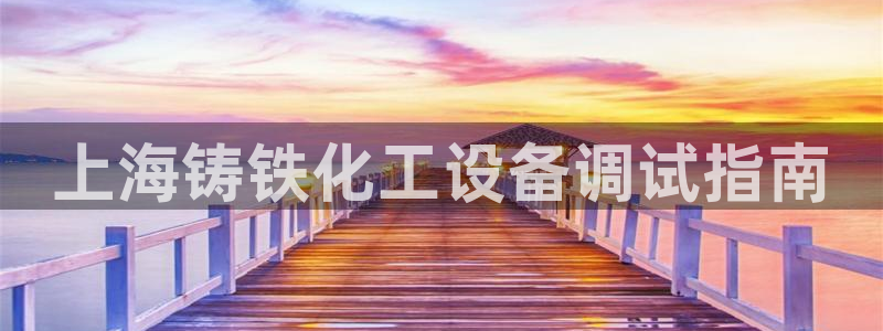 美狮贵宾快速充值中心官网