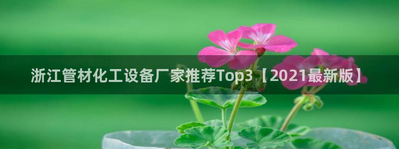 美狮贵宾会开了几年了没有