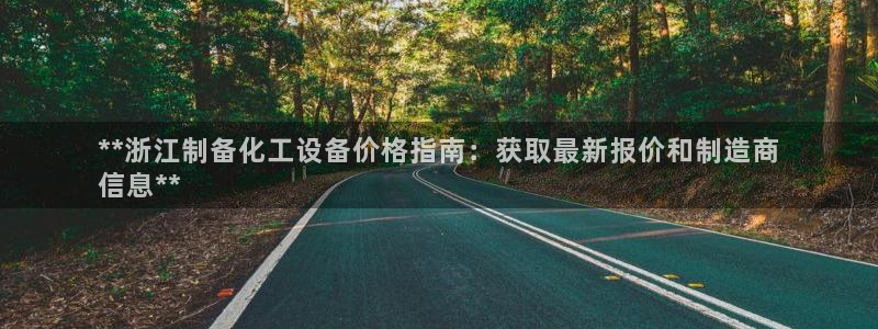 美狮贵宾会网页登陆