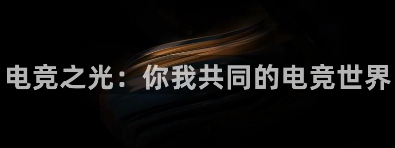vkgame威客电竞官网
