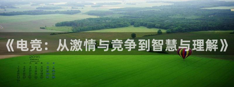 威客电竞官网下载